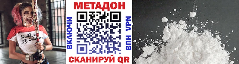 МЕТАДОН белоснежный  купить наркотики цена  omg сайт  Шлиссельбург 